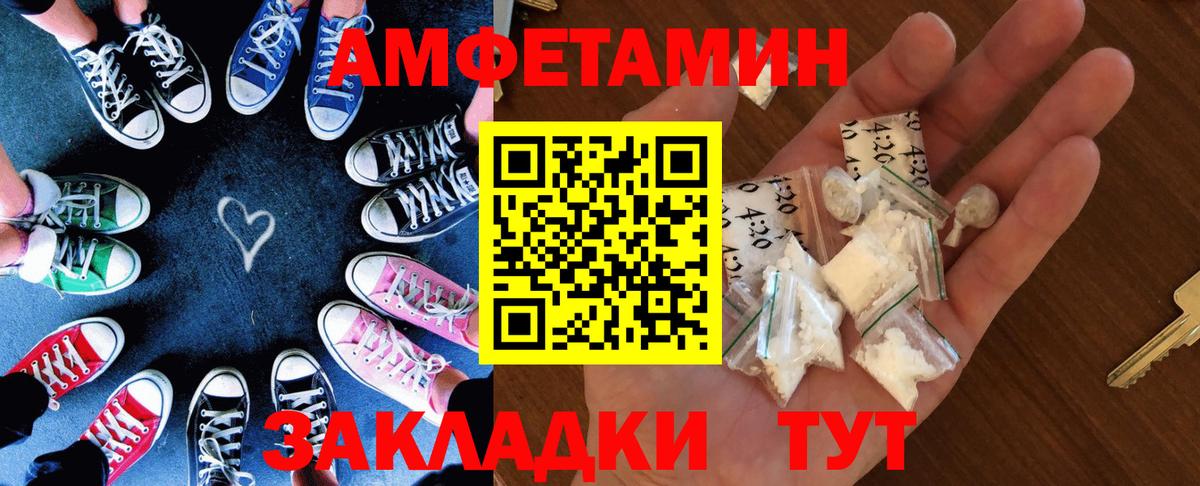 АМФ 98%  Вход с VPN  Амфетамин  Кулебаки 