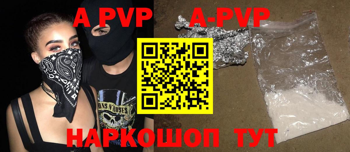 Кулебаки  Альфа ПВП кристаллы  Вход с VPN  Alpha-PVP мука 