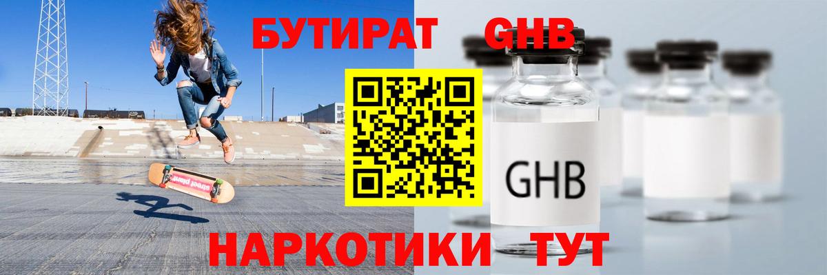 Кулебаки  Бутират вода  Бутират  Вход с VPN 