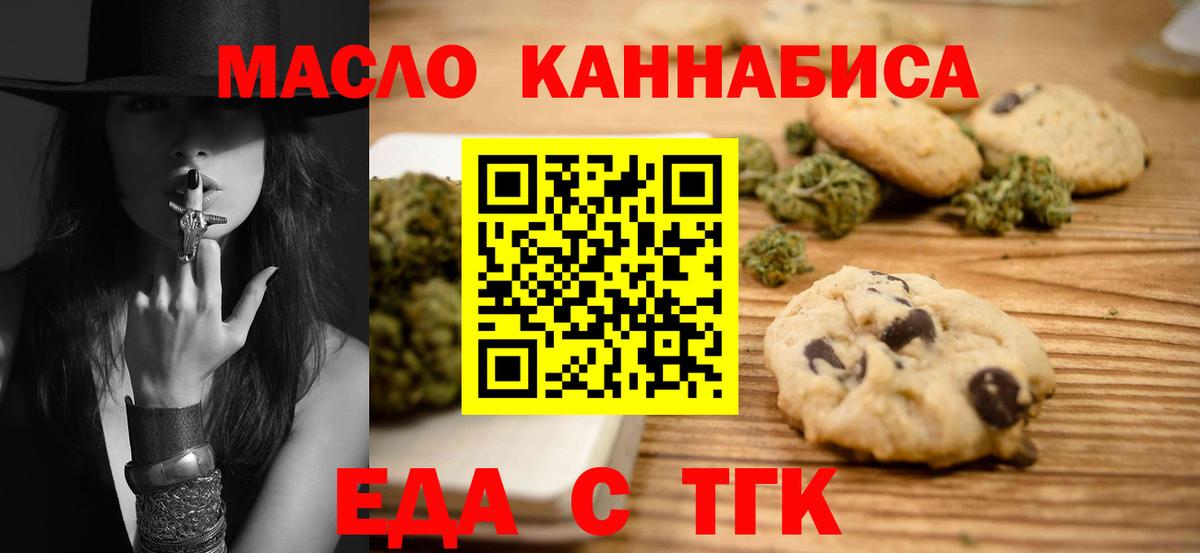 Canna-Cookies конопля Кулебаки