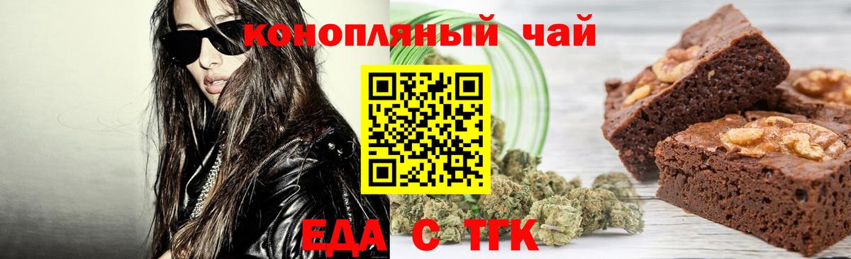 Печенье с ТГК конопля  Вход с VPN  Кулебаки 