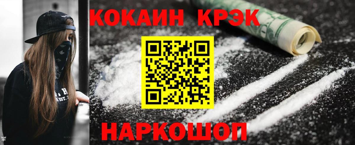 COCAIN Боливия  COCAIN 99%  Кулебаки  Вход с VPN 