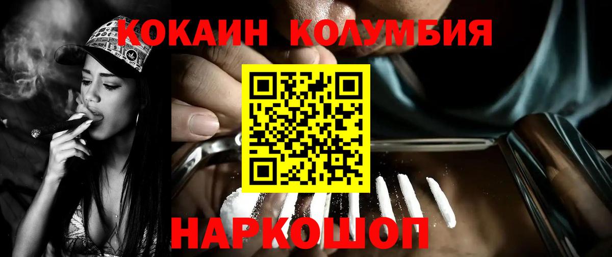 Кокаин Fish Scale Кулебаки