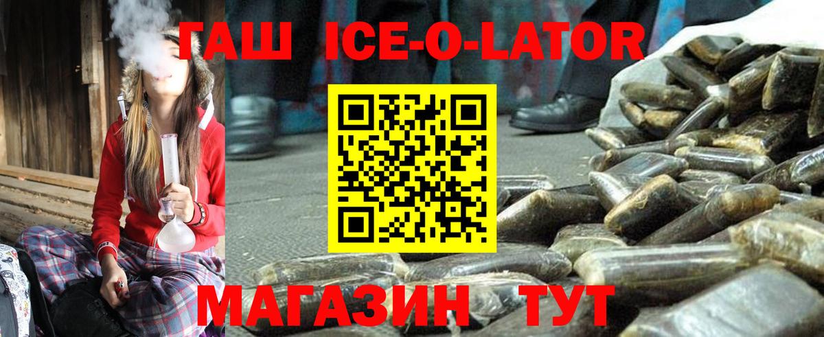 Гашиш гашик Кулебаки