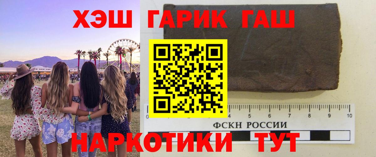 Кулебаки  ГАШИШ hashish  ГАШИШ гашик  Вход с VPN 