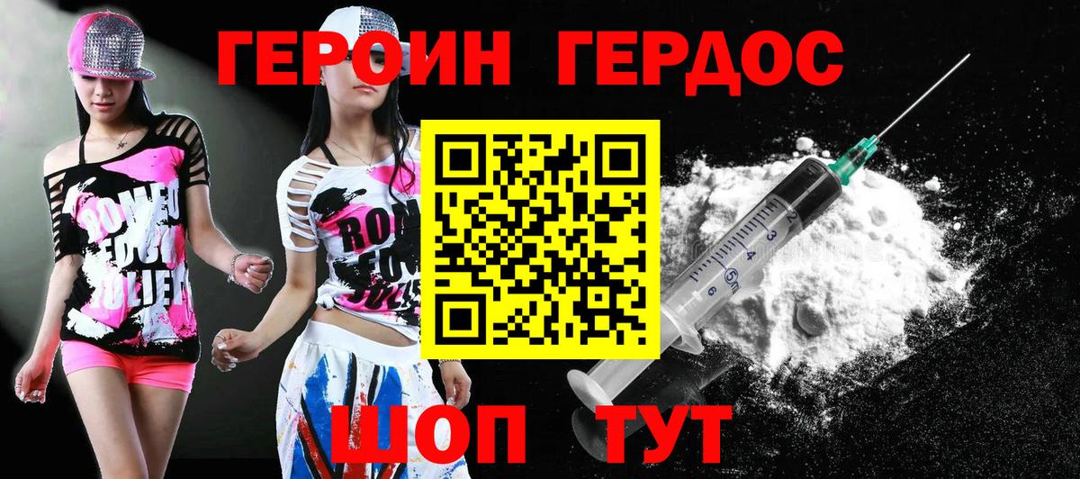 Кулебаки  ГЕРОИН Афган  Героин  Вход с VPN 
