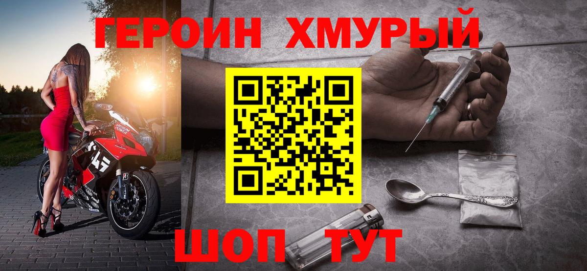 ГЕРОИН VHQ Кулебаки