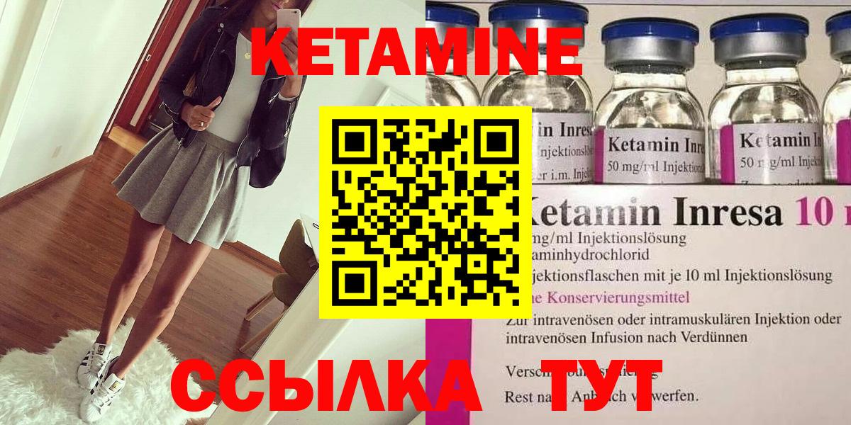 Кетамин VHQ  Вход с VPN  Кулебаки 