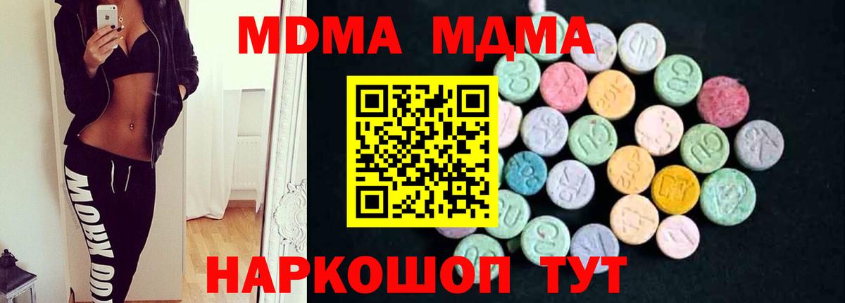 МДМА молли  Вход с VPN  Кулебаки  МДМА crystal 