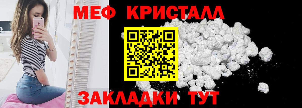 МЕФ  Мефедрон mephedrone  МЯУ-МЯУ VHQ  как найти наркотики  Кулебаки  Вход с VPN 