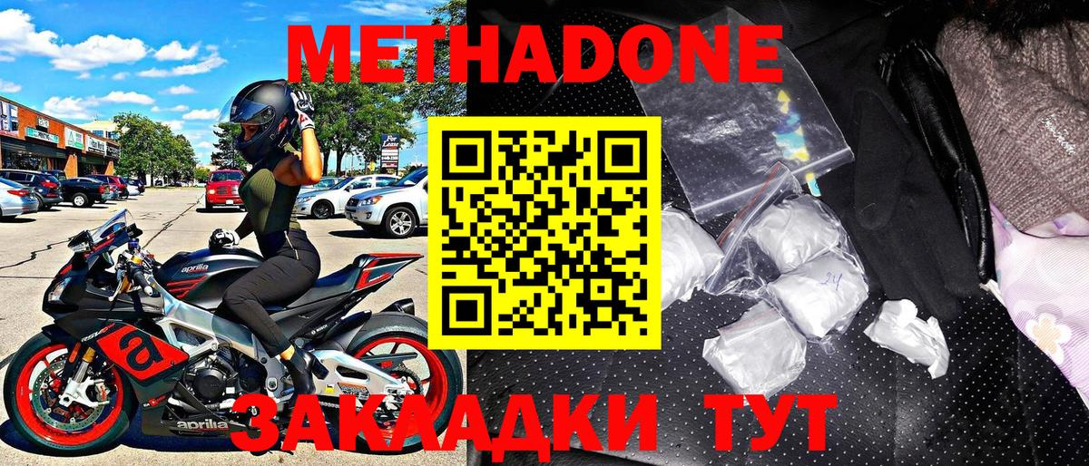 Метадон кристалл  Вход с VPN  Кулебаки 