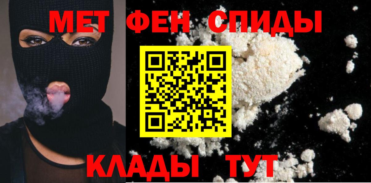 МЕТАМФЕТАМИН кристалл Кулебаки