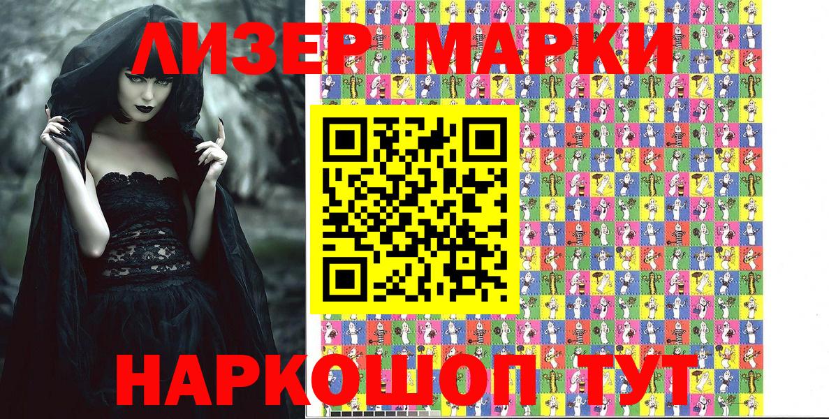Наркотические марки 1500мкг Кулебаки