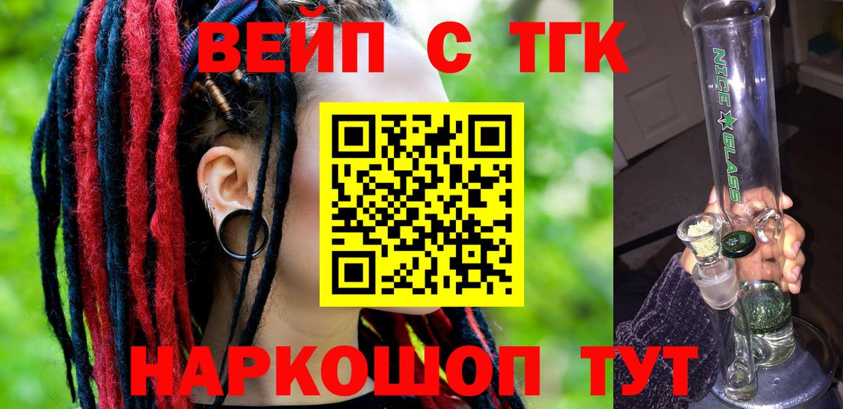 Дистиллят ТГК гашишное масло  ТГК жижа  Вход с VPN  blacksprut зеркало  Кулебаки 